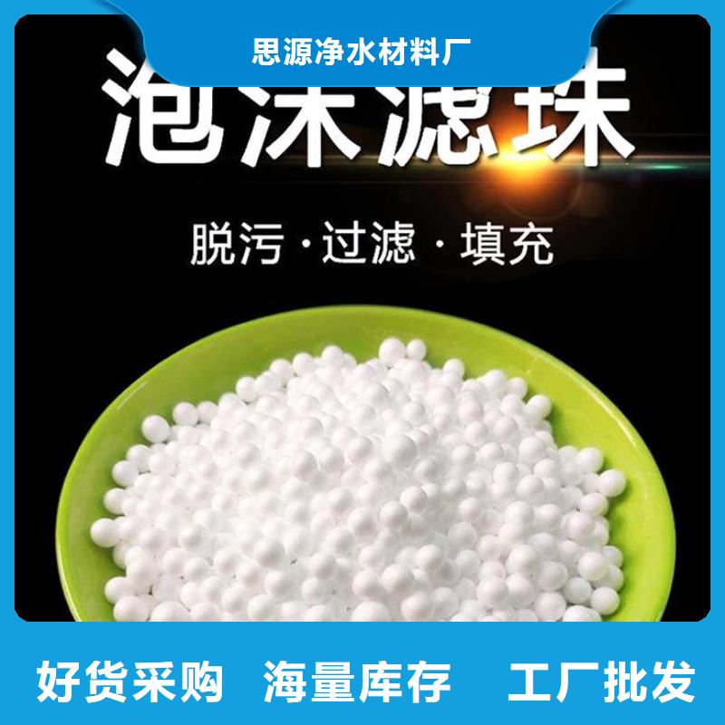 玩偶充填泡沫濾珠批發