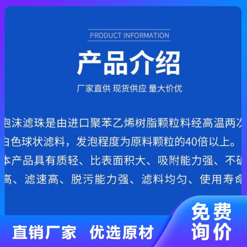 泡沫濾珠聚丙烯酰胺助凝劑質量為本