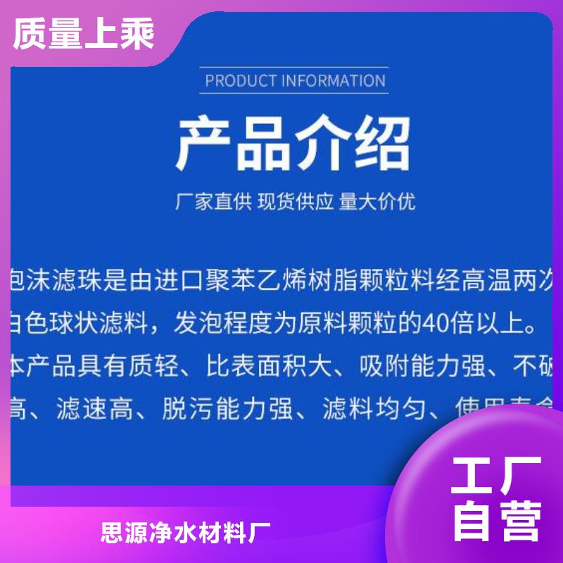 游泳池用泡沫濾珠現(xiàn)貨供應