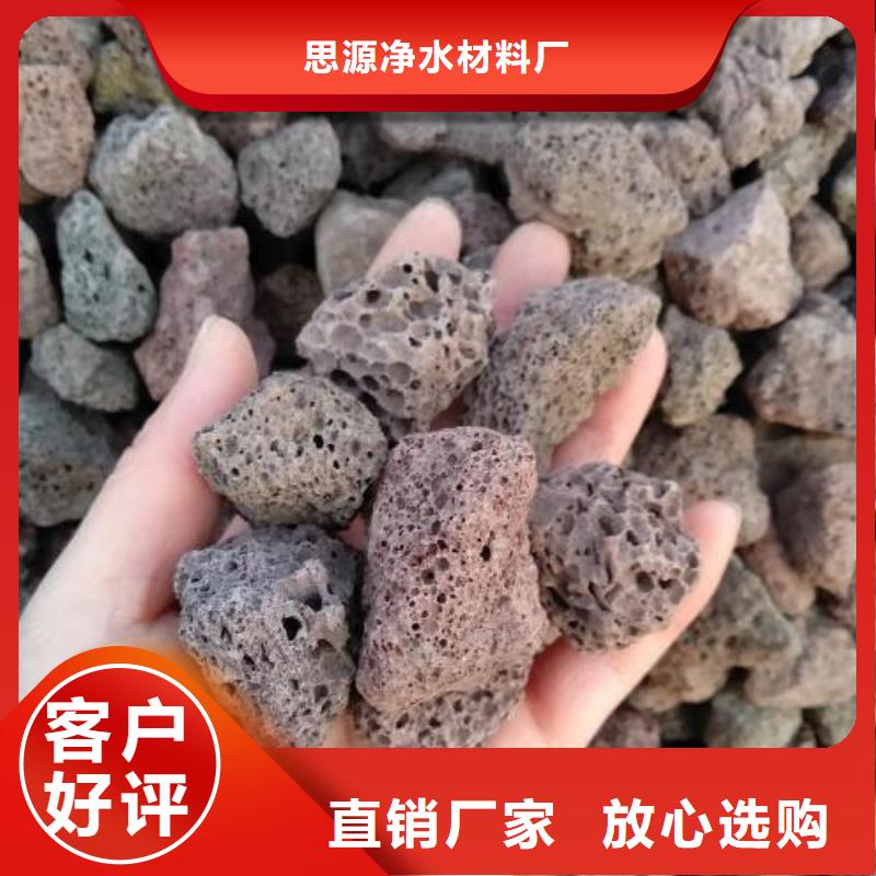 生物濾池專用火山巖濾料生產(chǎn)廠家