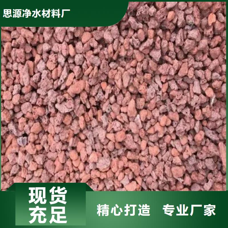 過濾用火山巖陶粒經銷商