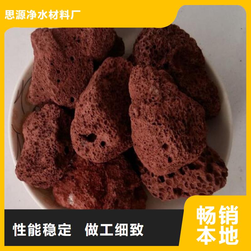生物濾池專用火山巖濾料生產(chǎn)廠家