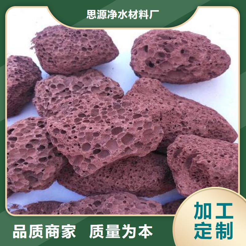 生物濾池專用活山巖廠家