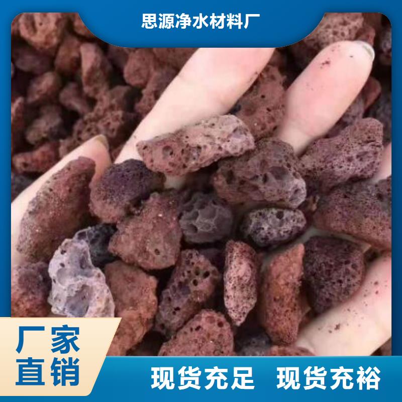 生物濾池專用火山巖陶粒廠家