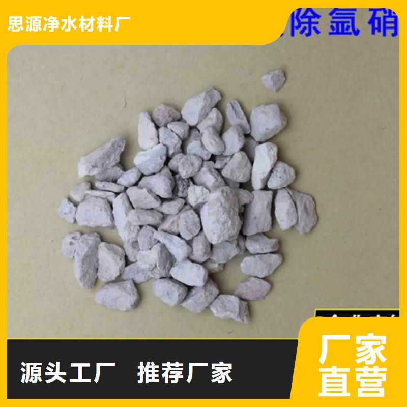 沸石椰殼活性炭品質信得過