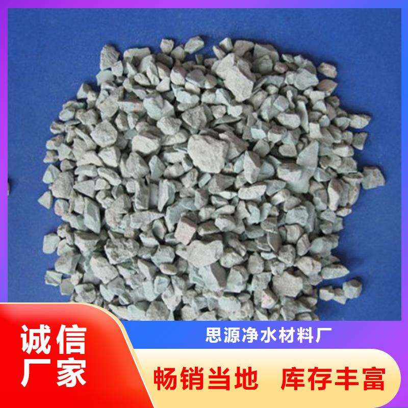 氨氮吸附沸石生產(chǎn)廠家