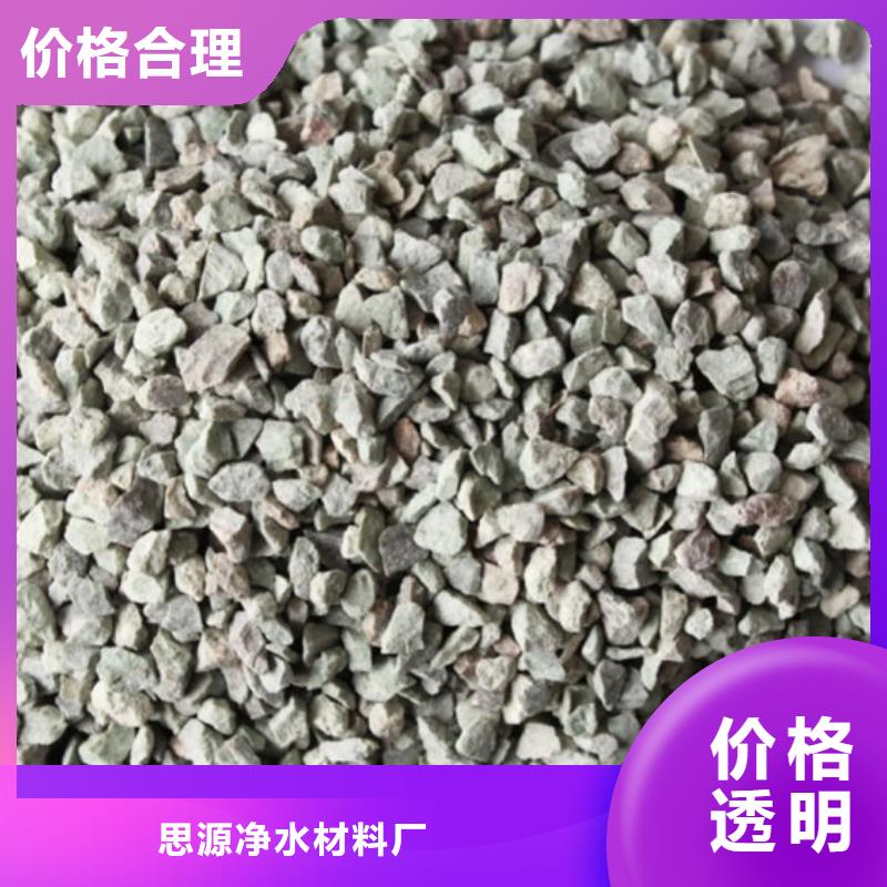 濕地工程專用沸石施工