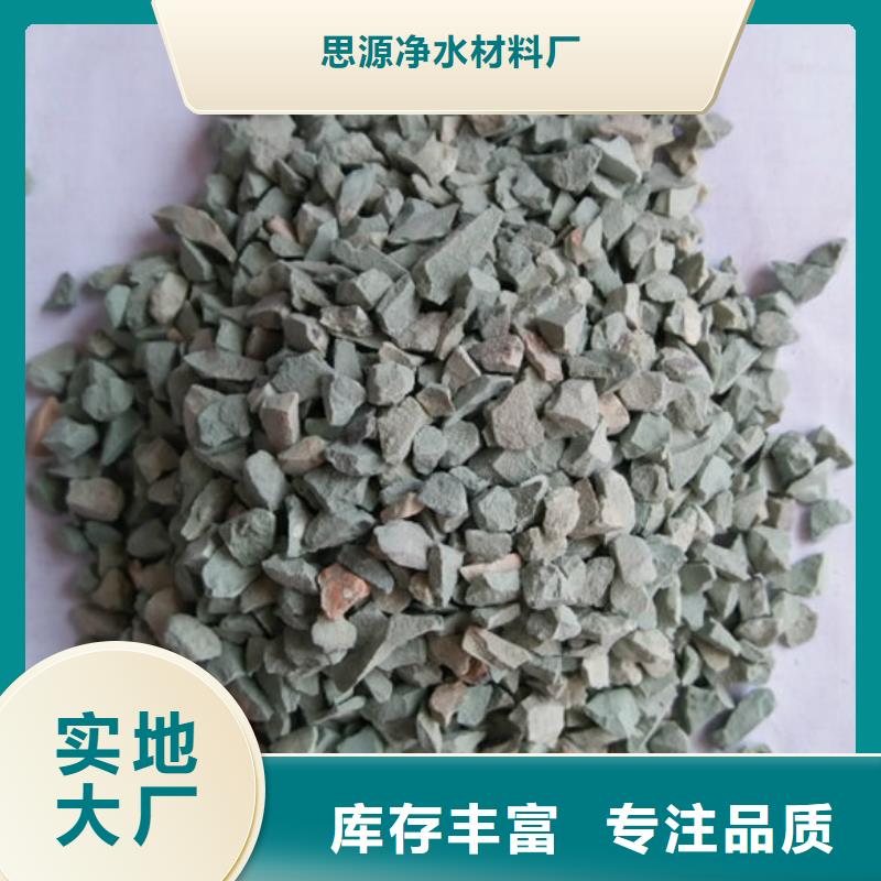 氨氮吸附沸石生產(chǎn)廠家