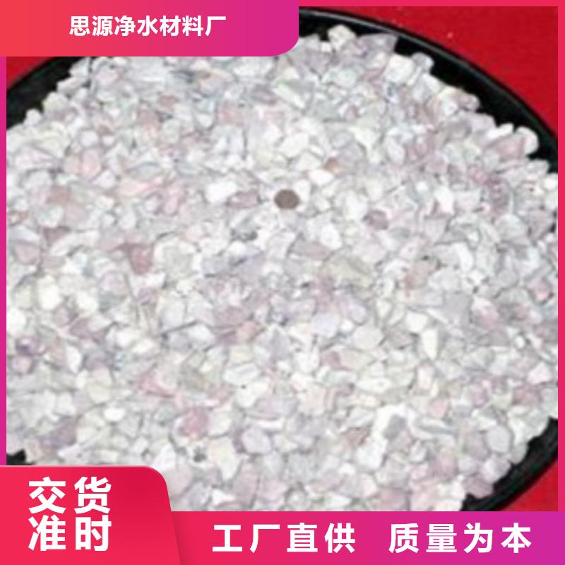 除臭沸石批發