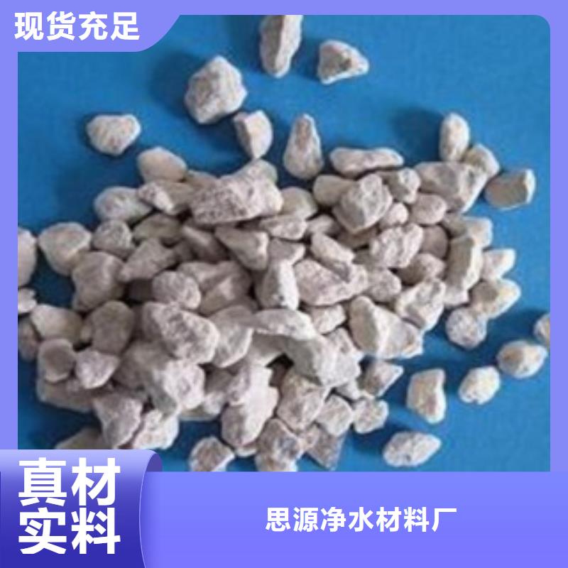 氧化铁脱硫剂视频-东辽|东丰|通化|长春|延边|四平|吉林思源氧化铁脱硫剂_ 思源净水材料厂(辽源市分公司)