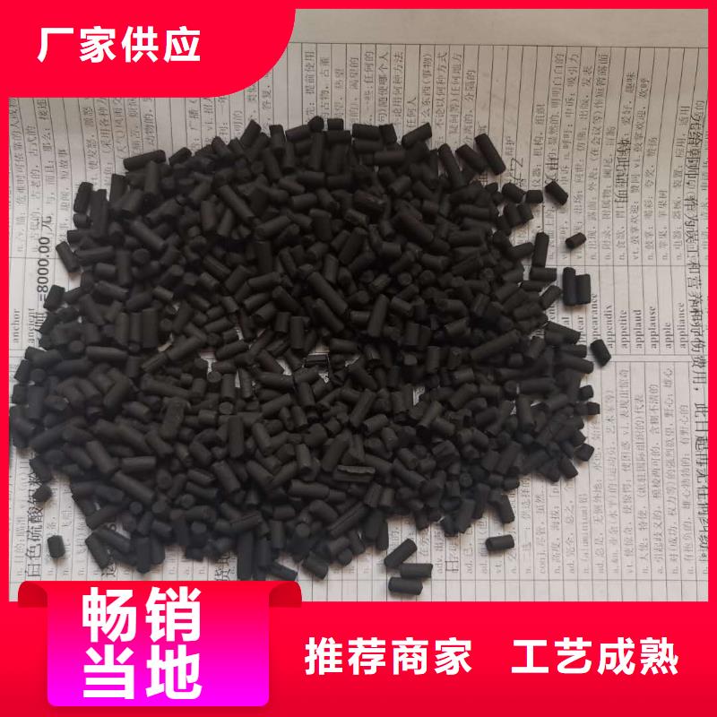 煤質柱狀活性炭廠家直供