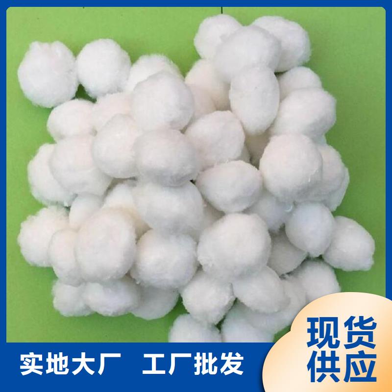 纤维球 【纤维球滤料】客户信赖的厂家-市场覆盖|随县|曾都|黄石|孝感|十堰|武汉|荆门-勺子互联