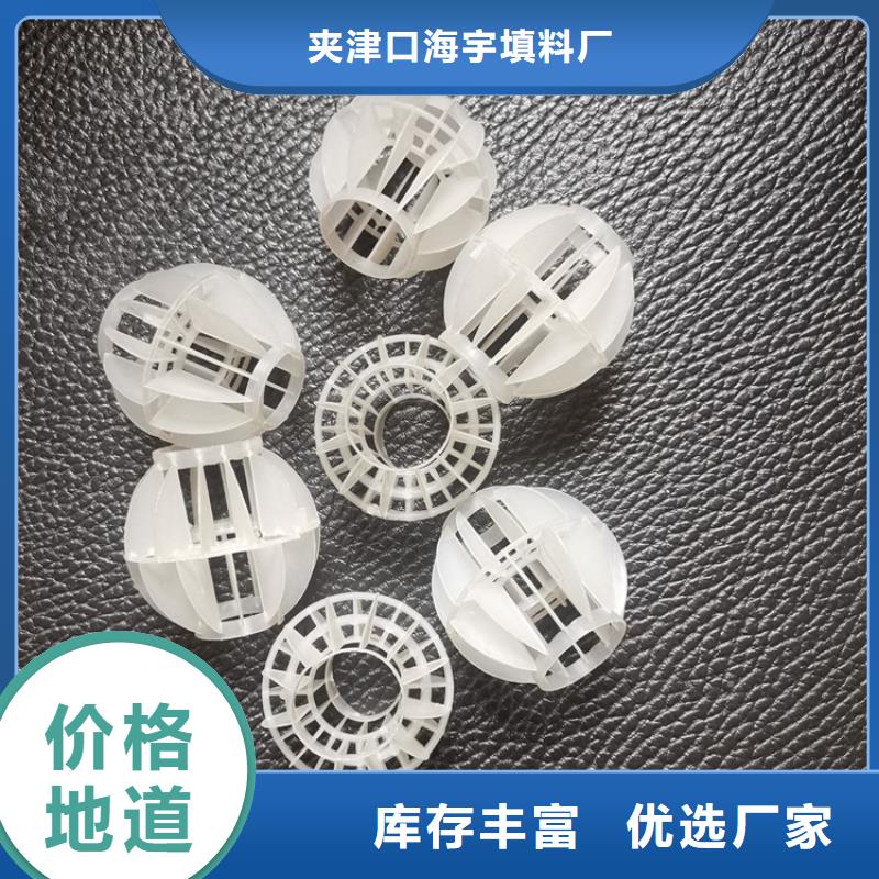 空心球【蜂窩斜管】專業品質