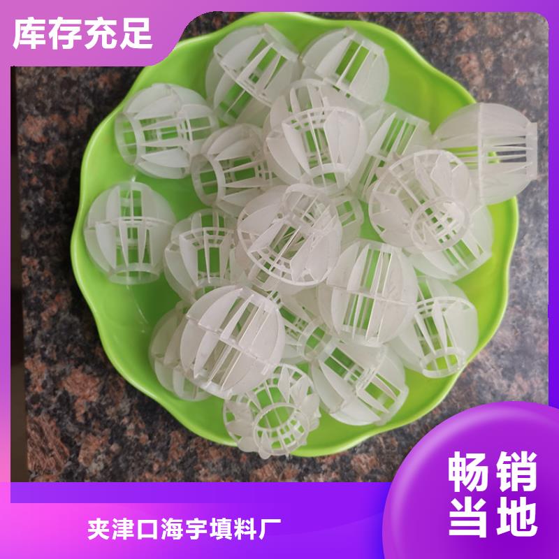 空心球_鲍尔环严选好货