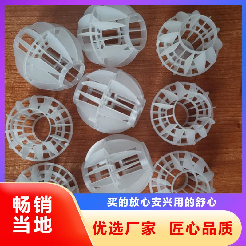 空心球_鲍尔环严选好货