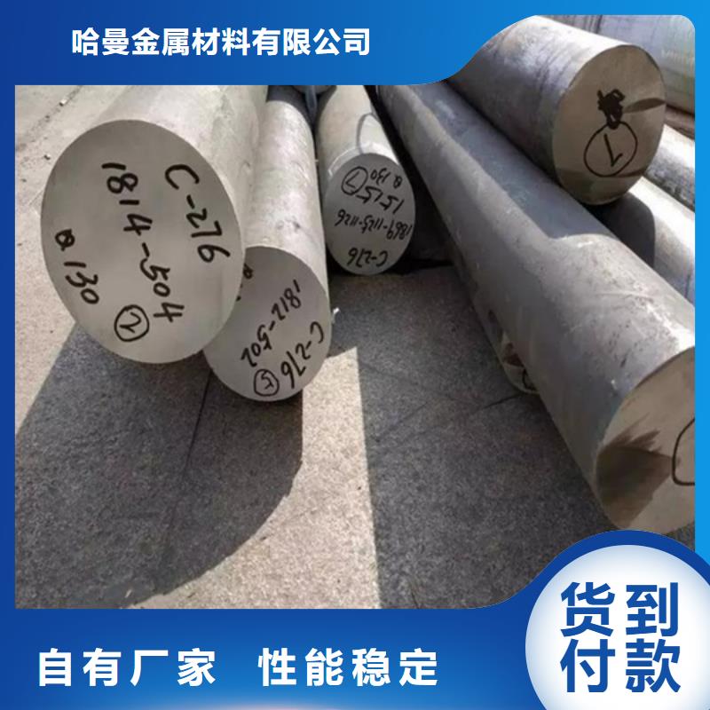 哈氏合金-耐腐蚀钢板专业设计