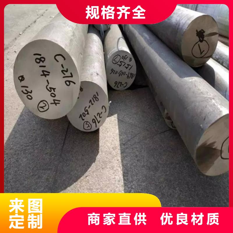 哈氏合金C276圓鋼口碑