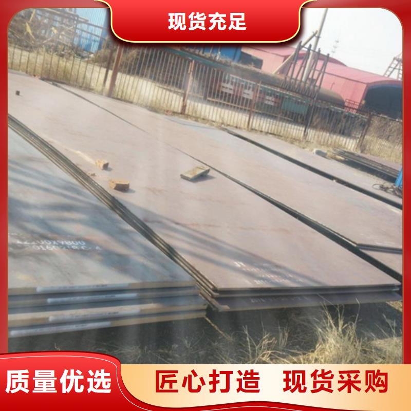 耐磨板_耐候鋼板好品質(zhì)經(jīng)得住考驗
