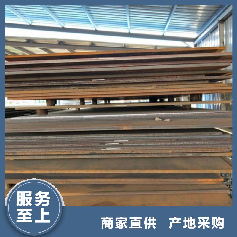 耐磨板【耐候鋼板】打造行業(yè)品質(zhì)