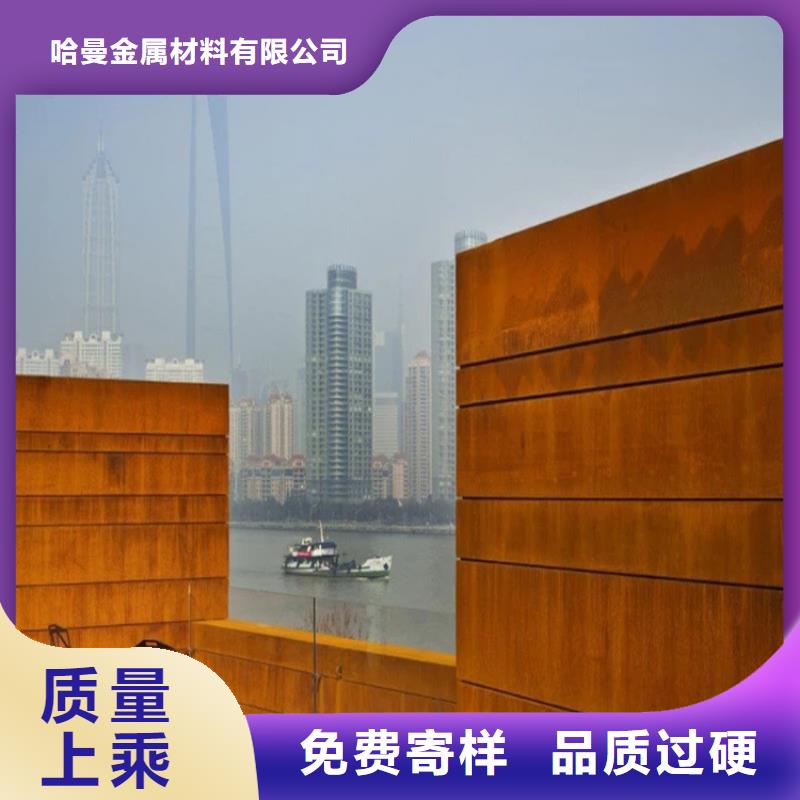 紅銹鋼板刻字定制