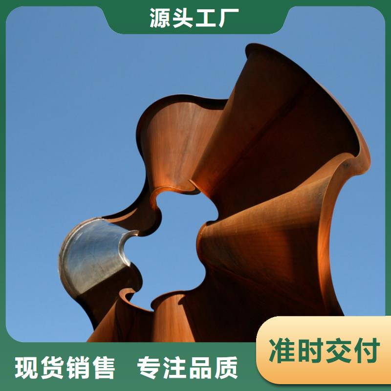 耐候鋼景觀生產(chǎn)廠家
