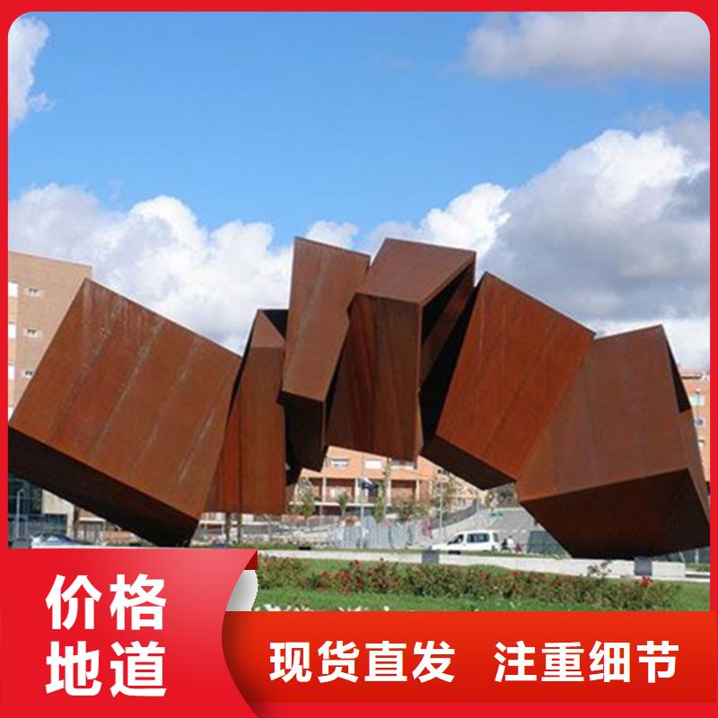 耐候鋼景墻-接受定制