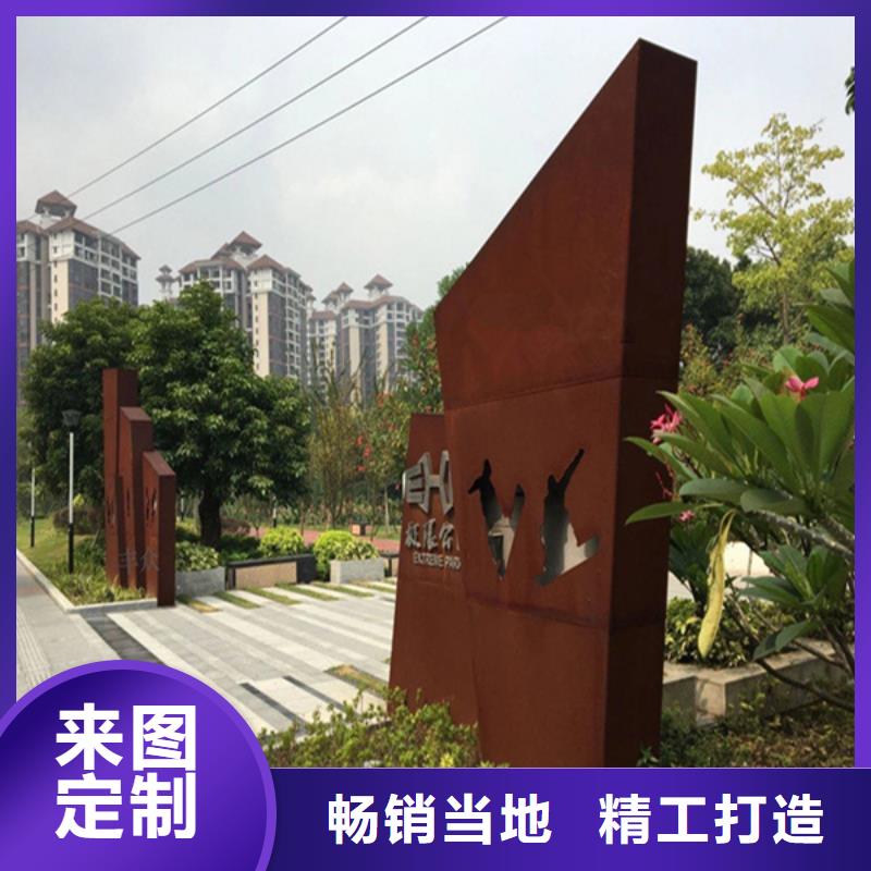 耐候板耐候景观雕塑让利客户