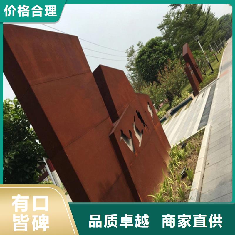 耐候鋼景觀制作_讓您放心的選擇