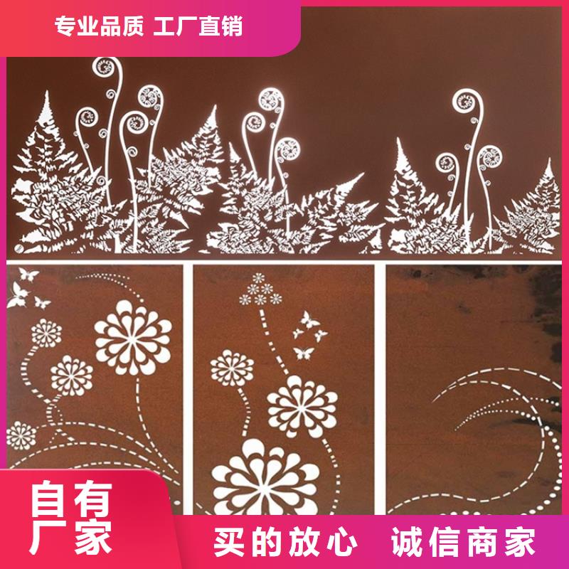 耐候板耐候镂空装饰用品质说话