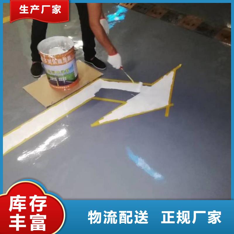 定做防靜電自流平的經銷商