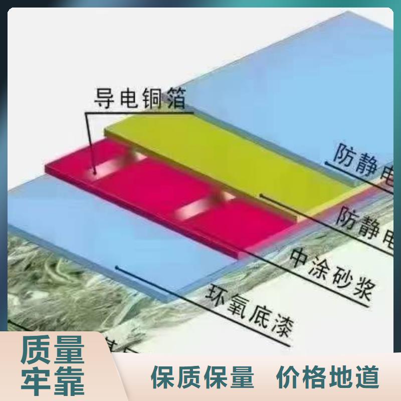環氧地坪質量為本
