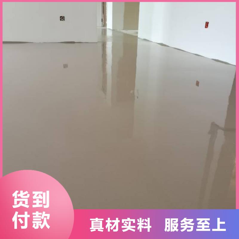 防水地坪