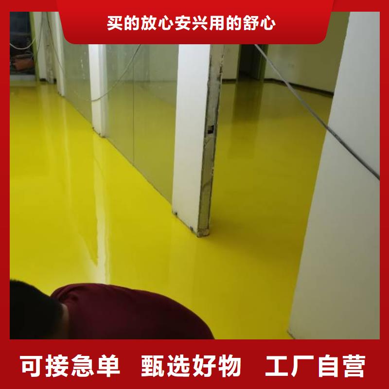 自流平環(huán)氧地坪漆施工公司批發(fā)商