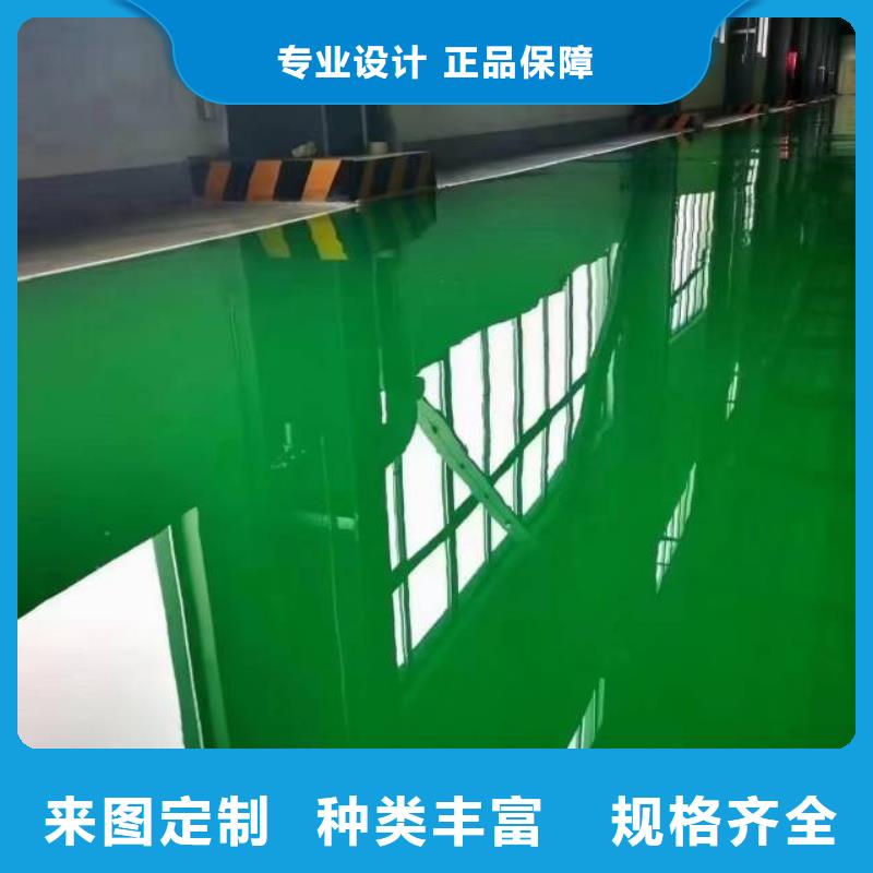 環氧樹脂地坪廠家-貨到付款