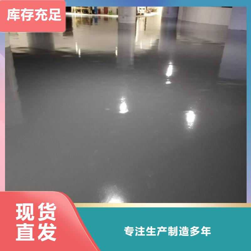 環氧樹脂自流平質量優良