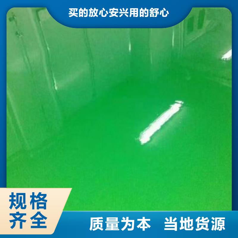 延慶環(huán)氧樹脂地坪施工隊(duì)