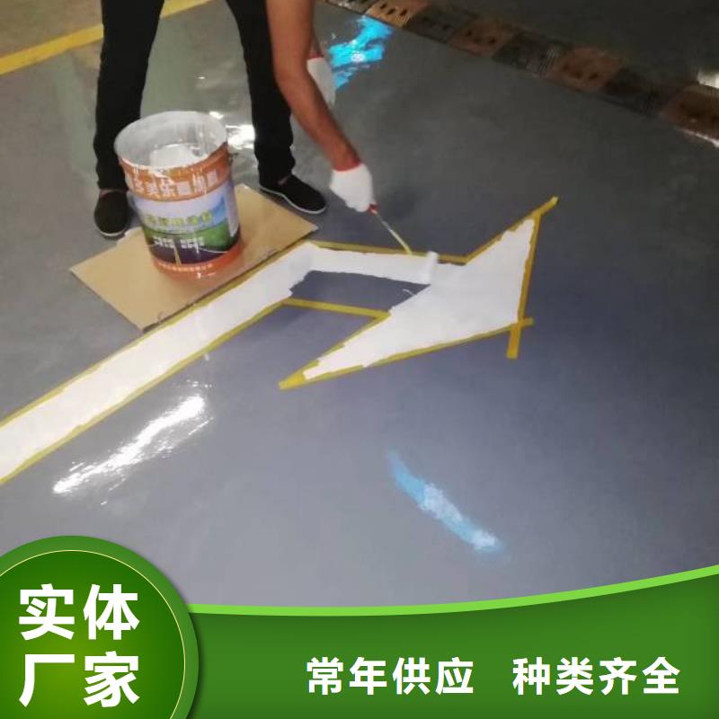 閻村環氧樹脂地坪施工工藝