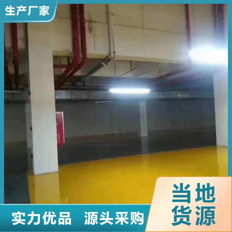 環氧地坪漆性價比高