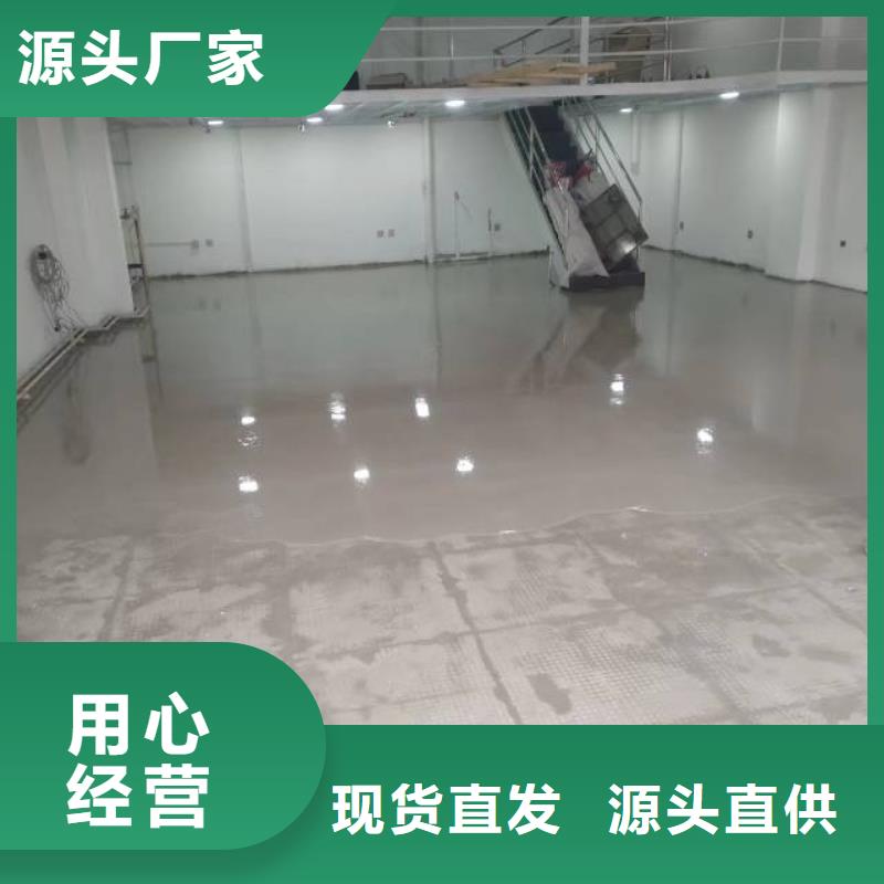 經驗豐富的地流平基地