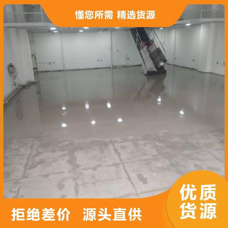 防水地坪