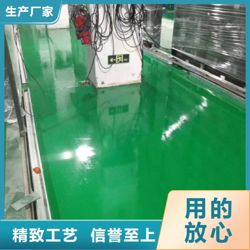 舊地坪翻新自產自銷