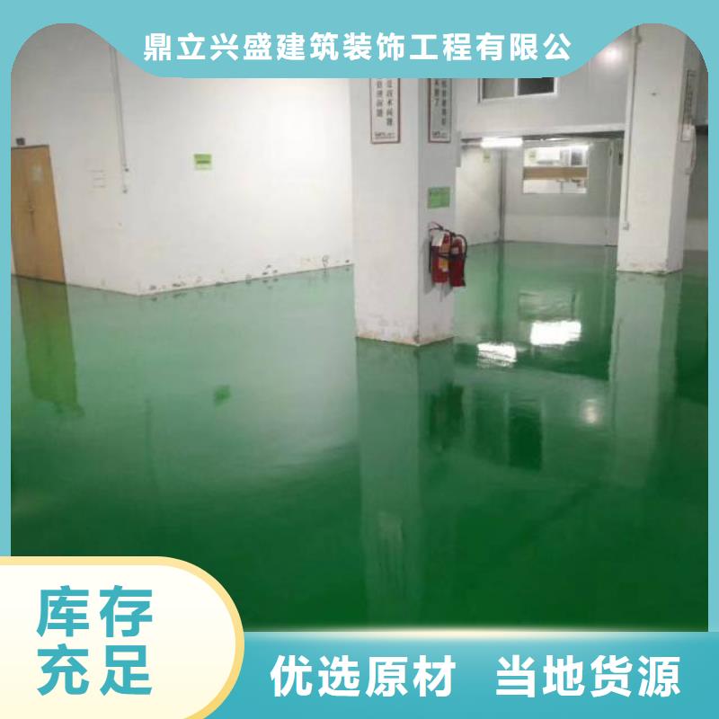 【自流平,地坪漆好貨直銷】