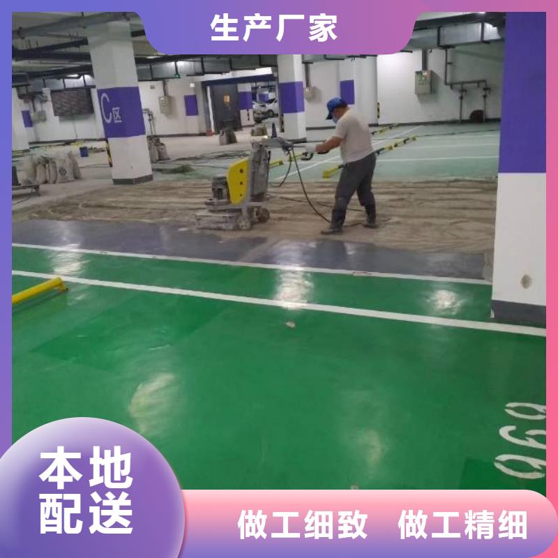 好消息：地流平廠家優惠直銷