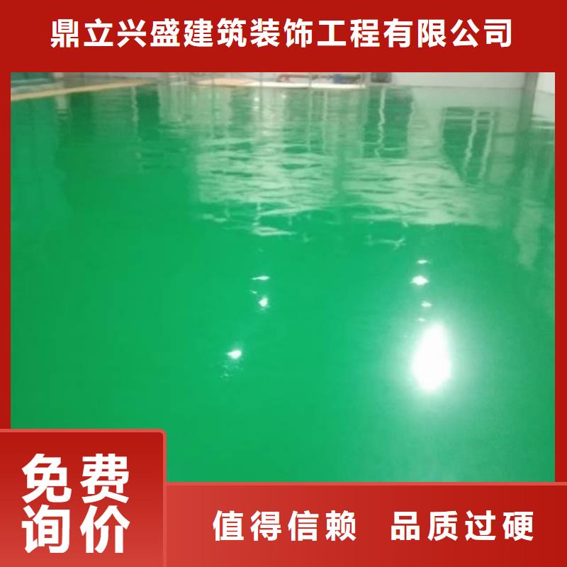 自流平根據要求定制