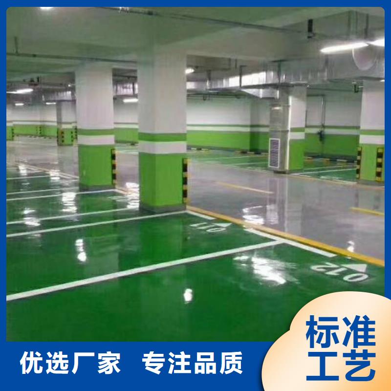 永樂店防塵地坪漆