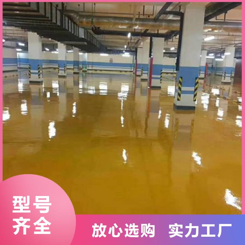 承重地坪漆