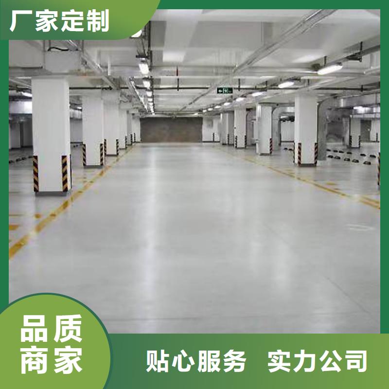 藝術地坪