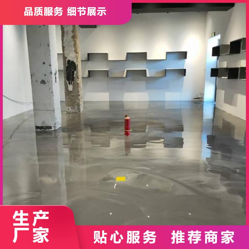 太平橋車間自流平公司