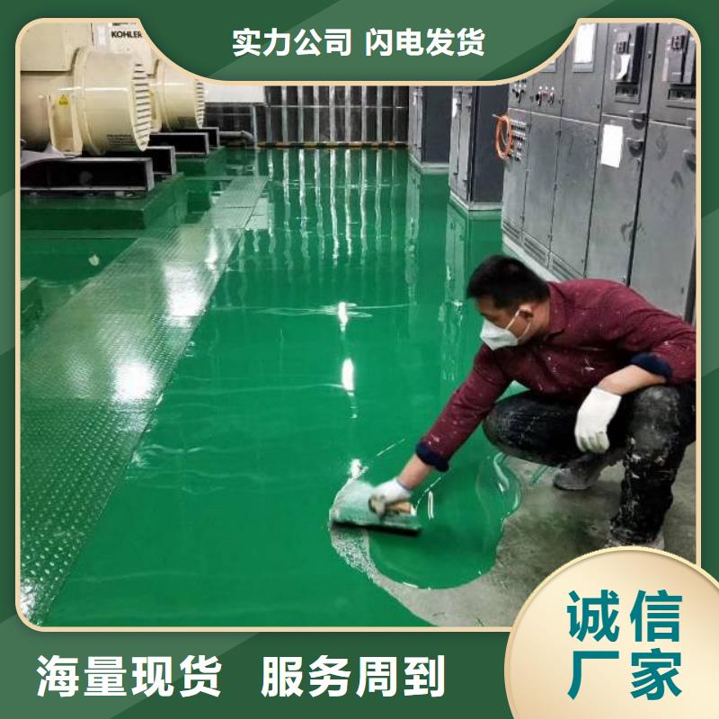 自流平根據要求定制
