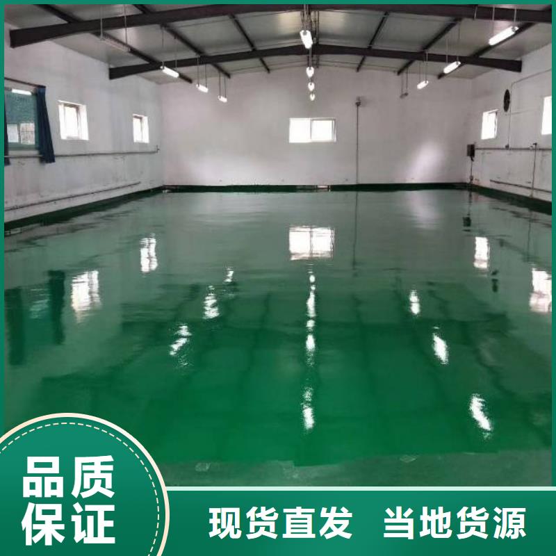 槐蔭環氧砂漿地坪
